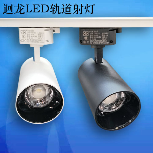 迴龙澳浦LED路轨射灯30瓦服装店商场展厅背景墙COB轨道灯HL20059B