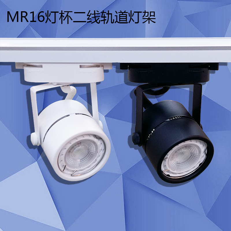路轨220v卤素石英黑白二线灯架