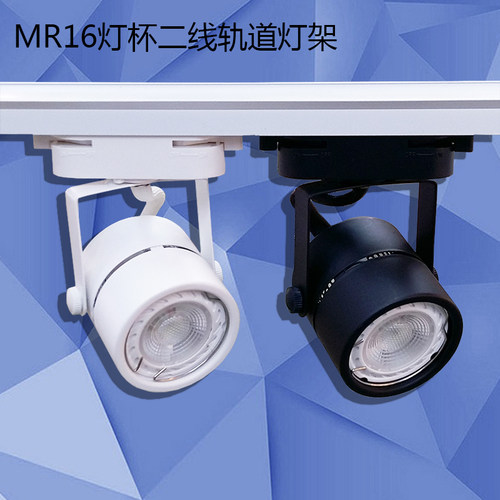 路轨220v卤素石英黑白二线灯架