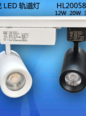 迴龙澳浦LED路轨灯12W20W35服装店展厅背景墙COB轨道射灯HL20058B