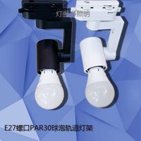 pap30led路軌節(jié)能二三線燈架