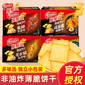 雀巢脆脆鲨薄脆饼干咸蛋黄盐焗蟹炭烧牛肉味单独小包装 休闲零食品