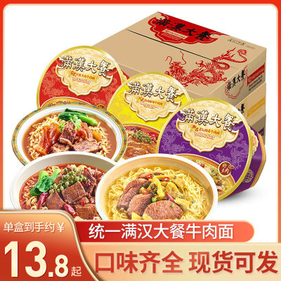 统一满汉大餐方便面8碗整箱速食