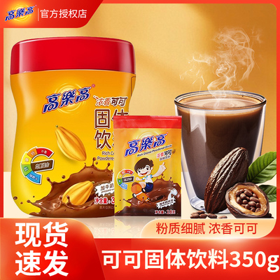 高乐高巧克力粉可可冲饮18g*20袋原味速溶烘焙奶茶伴侣固体饮料