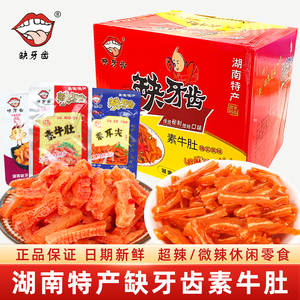 缺牙齿素牛肚变态辣零食魔芋爽