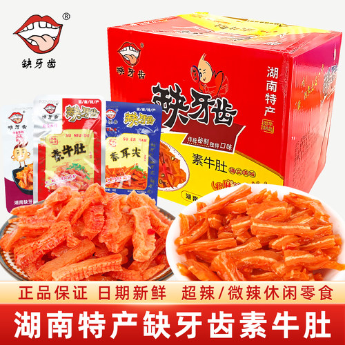 缺牙齿素牛肚变态辣零食魔芋爽