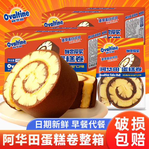 阿华田蛋糕卷鲜尝厚买瑞士卷整箱