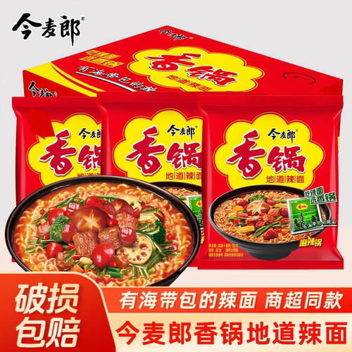 今麦郎麻辣香锅方便面袋装