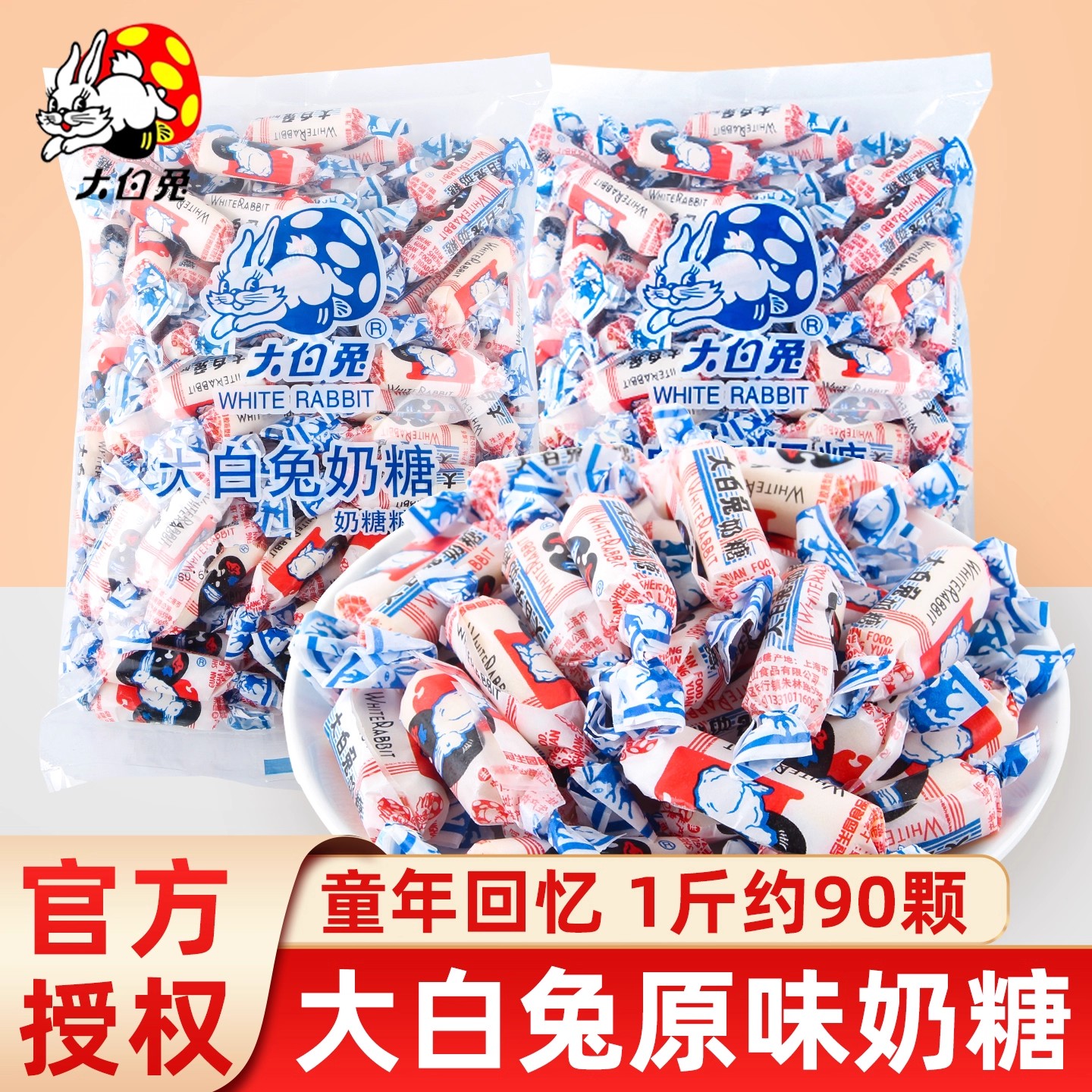 大白兔奶糖散装冠生园原味牛奶糖