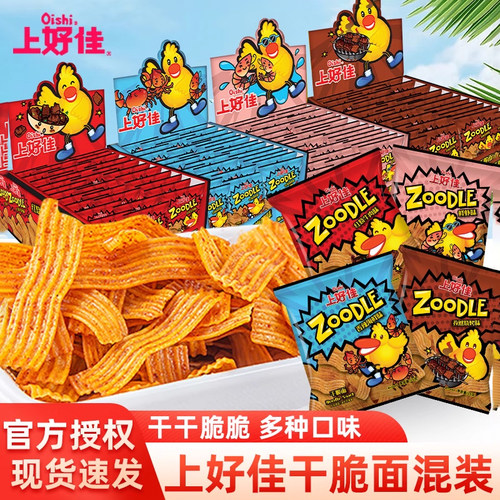 上好佳多口味干脆面充饥休闲零食