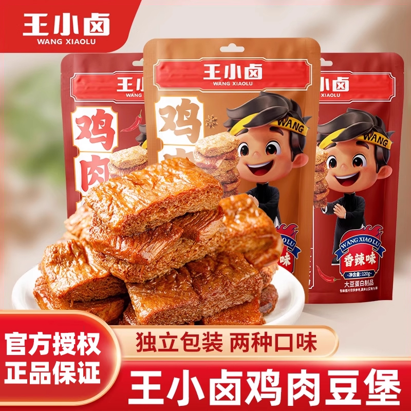 王小卤鸡肉豆堡120g*3袋网红豆干小零食手撕素肉夜宵小吃休闲食品