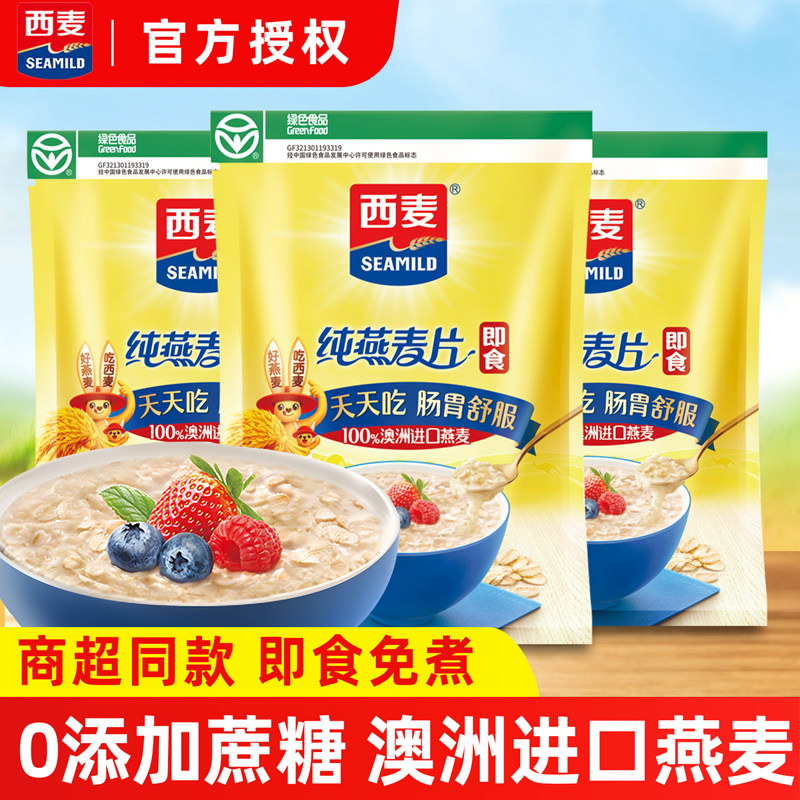 西麦燕麦片1000g袋原味即食早餐图片