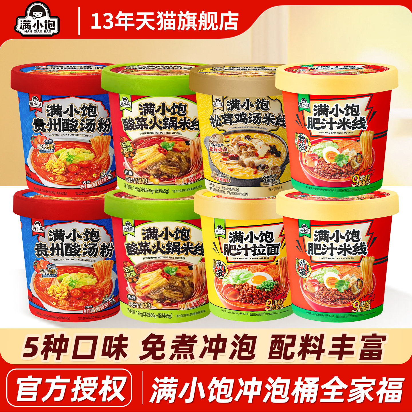 满小饱肥汁米线松茸鸡汤米线图片