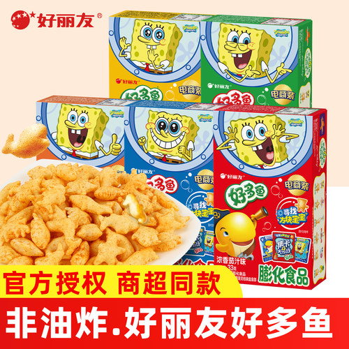 好丽友好多鱼小朋友饼干零食品薯片条膨化办公室学生解馋休闲小吃