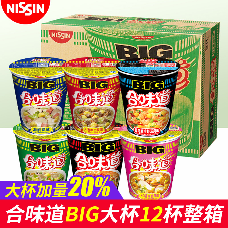 日清合味道big大杯面整箱方便面