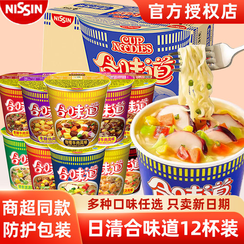 日清合方便面杯面日清
