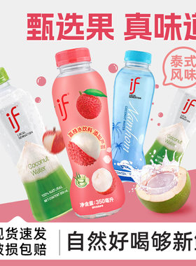 泰国进口if椰子水香水椰椰汁含电解质饮料0脂解渴荔枝水饮料整箱