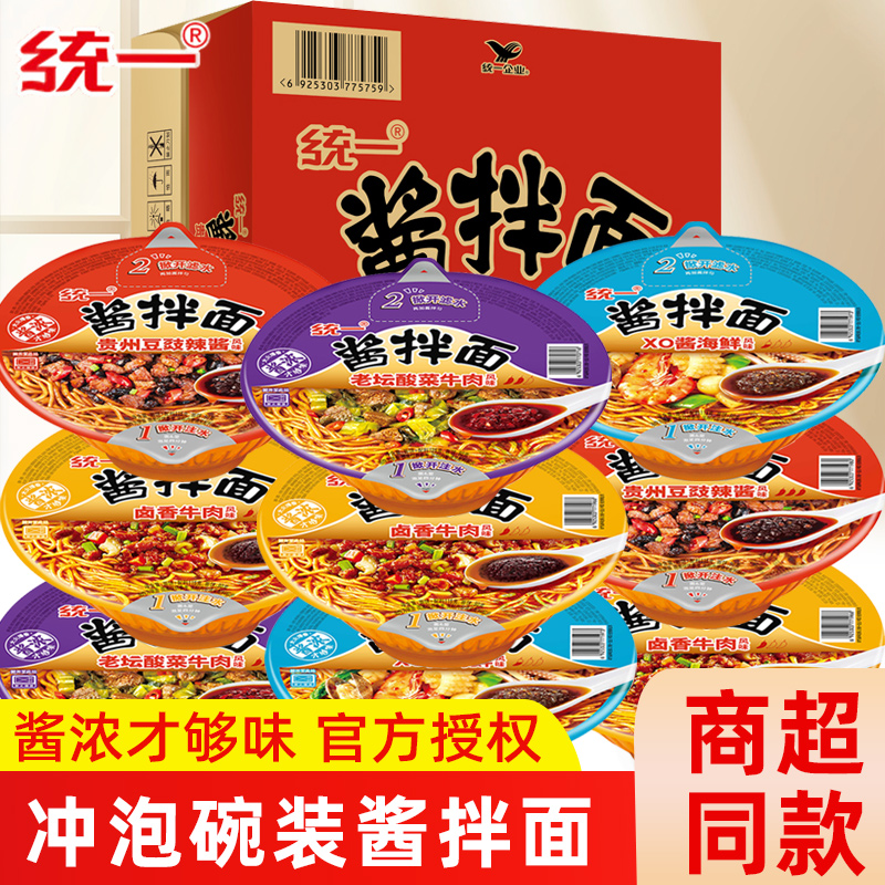 统一酱拌面12整箱装速食