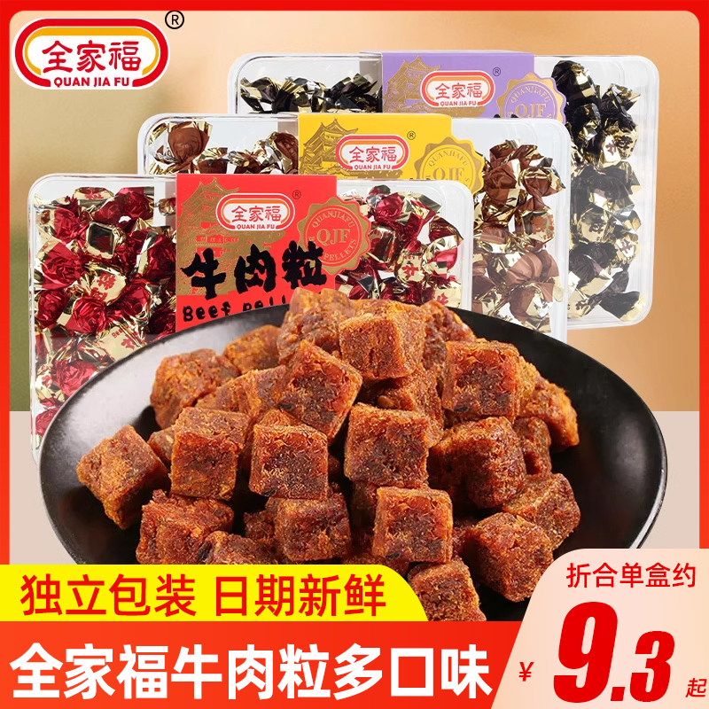 90克-3盒牛肉粒全家福