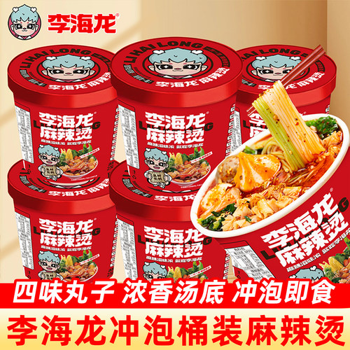 李海龙麻辣烫桶装冲泡版