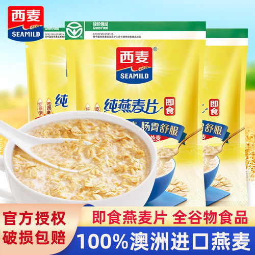 西麦燕麦片1000g袋冲泡即食