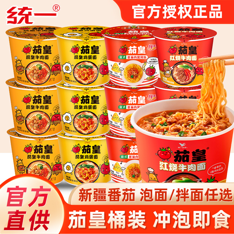 茄皇番茄鸡蛋意式番茄肉酱拌面