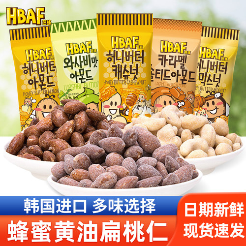 韩国进口hbaf芭蜂蜂蜜黄油