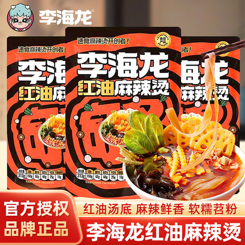 李海龙麻辣烫红油麻辣烫