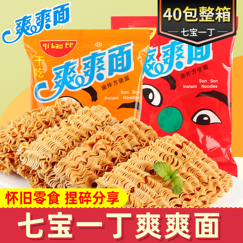 七宝一丁爽爽面怀零食