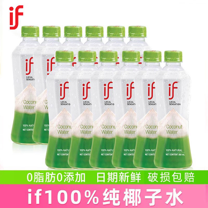 泰国进口IF椰子水100%百分百纯椰子水350ml*24瓶整箱nfc果汁孕妇