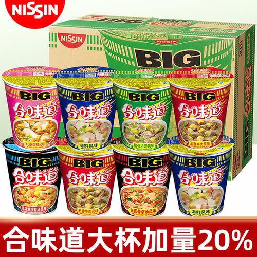 合味道杯面big大杯整箱