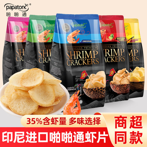 啪啪通虾片印度尼西亚