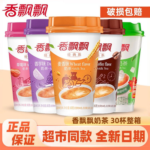 香飘飘奶茶多口味30杯装整箱