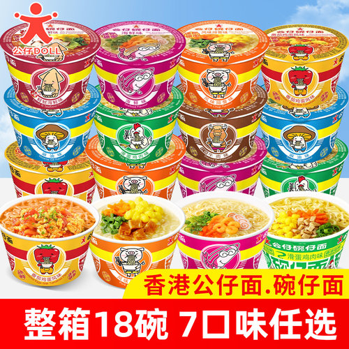 香港公仔面迷你碗面18杯整箱