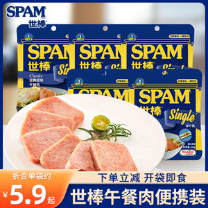 spam世棒午餐肉火腿肠单片即食单独包装部队火锅三明治手抓饼肉片