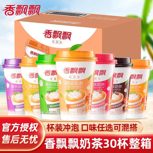 香飘飘奶茶30杯装整箱批发