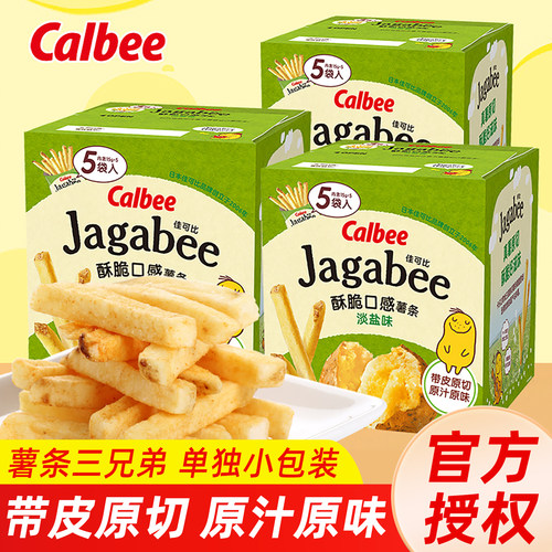 Calbee卡乐比薯条三兄弟休闲零食