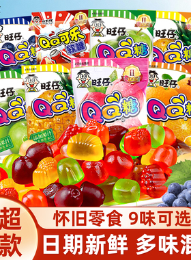 旺旺旺仔QQ糖水蜜桃葡萄荔枝可乐味甜蜜儿童小零食果汁软糖橡皮糖