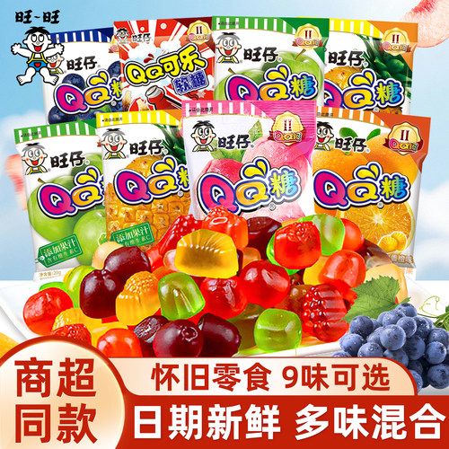 旺旺旺仔qq糖混合味礼物果汁软糖