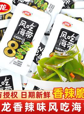 卫龙香辣味风吃海带麻辣海带片
