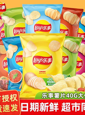 乐事薯片大礼包40g*20包整箱批发黄瓜烧烤原味休闲零食解馋小吃