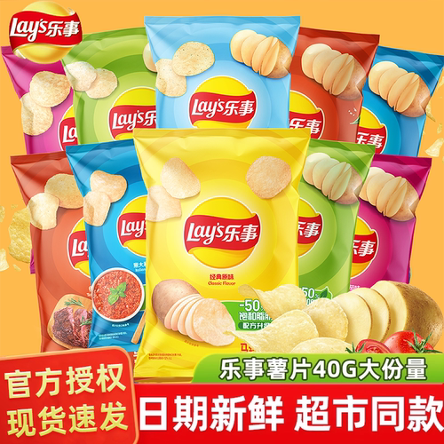 乐事薯片大礼包40g*20包