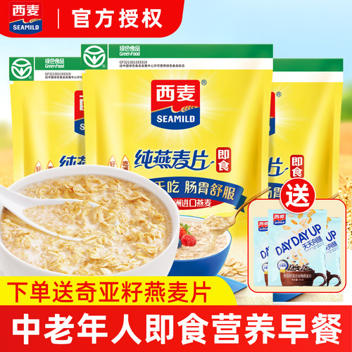西麦燕麦片1000g袋原味即食早餐