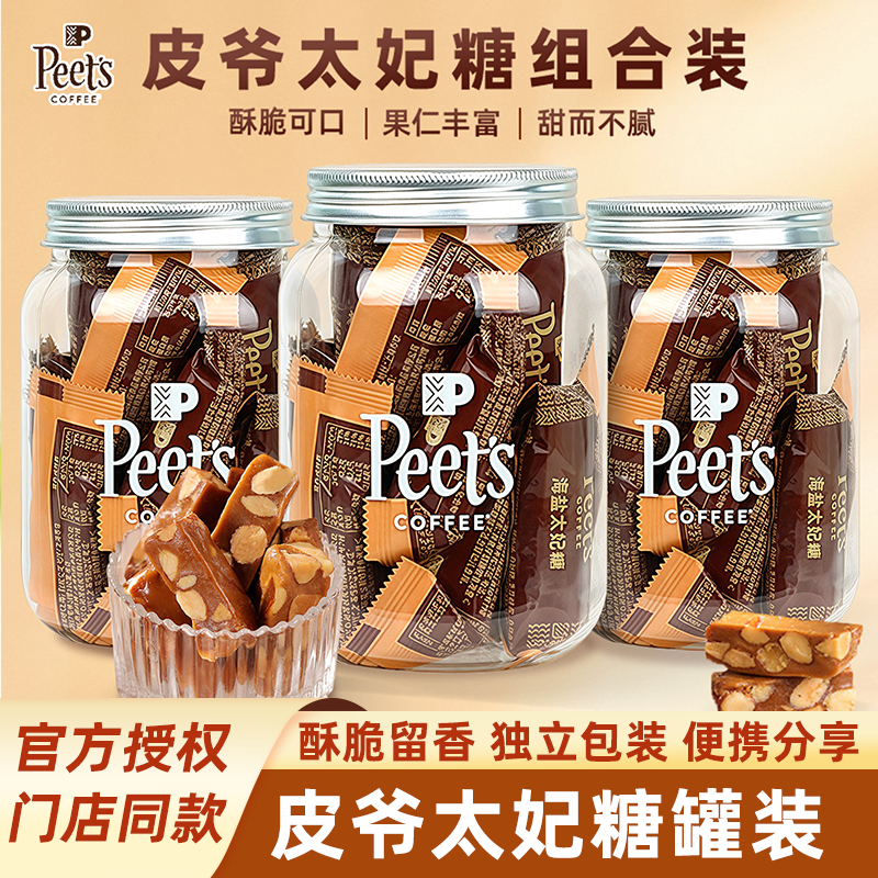 Peets皮爷海盐太妃糖罐装