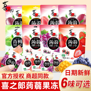 喜之郎蒟蒻果冻批发120g 6袋吸吸果冻喜冻儿童分享小礼物解馋零食