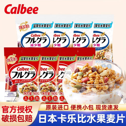 Calbee卡乐比水果麦片日本进口