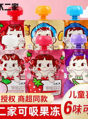 不二家吸吸果冻儿童礼物可吸果冻饮料幼儿园小朋友解馋休闲小零食