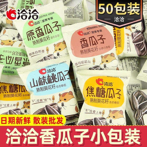 洽洽瓜子原味山核桃葵瓜子