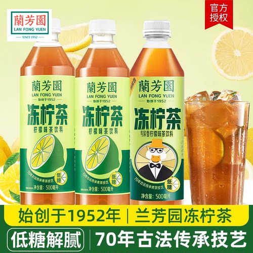 0蔗糖柠檬茶零脂肪冻柠茶兰芳园