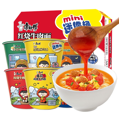 康师傅mini桶方便面混合口味整箱